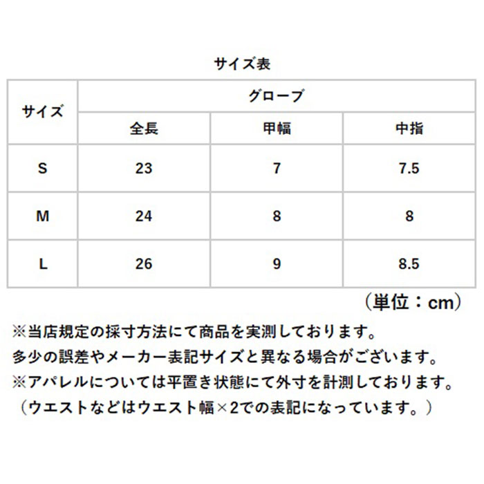 R×L マルチグローブ 通販 アールエル グローブ 手袋 防寒 RLA9503 スマホ対応 ウォッチウィンドウ両手対応 武田レッグウェアー メンズ レディース |  | 11
