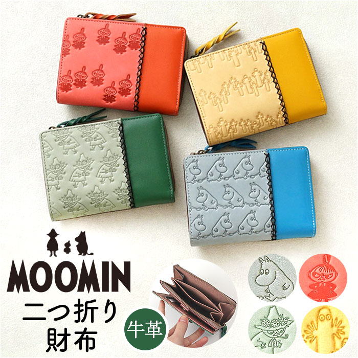二つ折り財布 ムーミン 通販 本革 牛革 財布 MOOMIN レザーウォレット 型押し財布 ウォレット 小銭入れ お札入れ カードポケット かわいい 二つ折り財布 | 