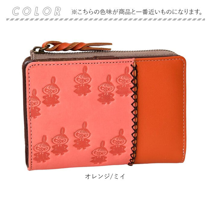 二つ折り財布 ムーミン 通販 本革 牛革 財布 MOOMIN レザーウォレット 型押し財布 ウォレット 小銭入れ お札入れ カードポケット かわいい 二つ折り財布 |  | 16