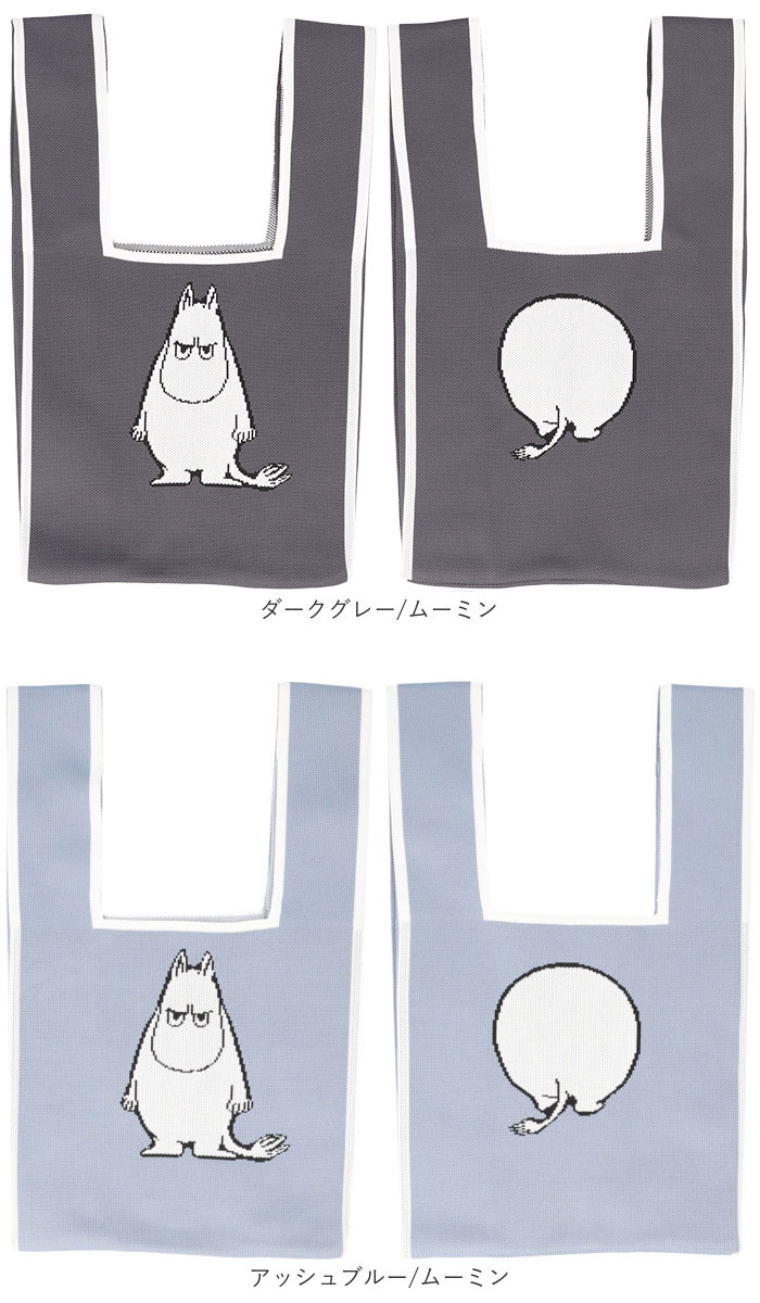 MOOMIN ムーミン ニット マルシェバッグ 通販 マルシェバック 買い物袋 買い物バック エコバッグ エコバック 買い物バッグ 買い物用バッグ 買い物用バック | MOOMIN | 25