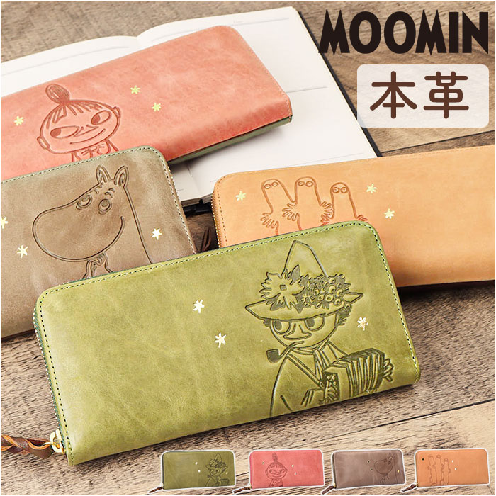 新品未使用品　ムーミン　牛革　ラウンドファスナー　長財布　箱付き　m3 ムーミン 財布 革 通販 MOOMIN 長財布 長サイフ なが財布 お財布