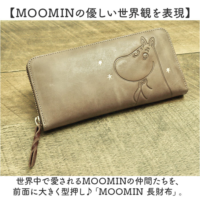 【専用】ムーミン　長財布　未使用 ムーミン 財布 革 通販 MOOMIN 長財布 長サイフ なが財布 お財布