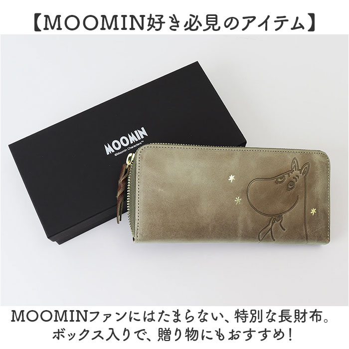 ムーミン 財布 革 通販 MOOMIN 長財布 長サイフ なが財布 お財布