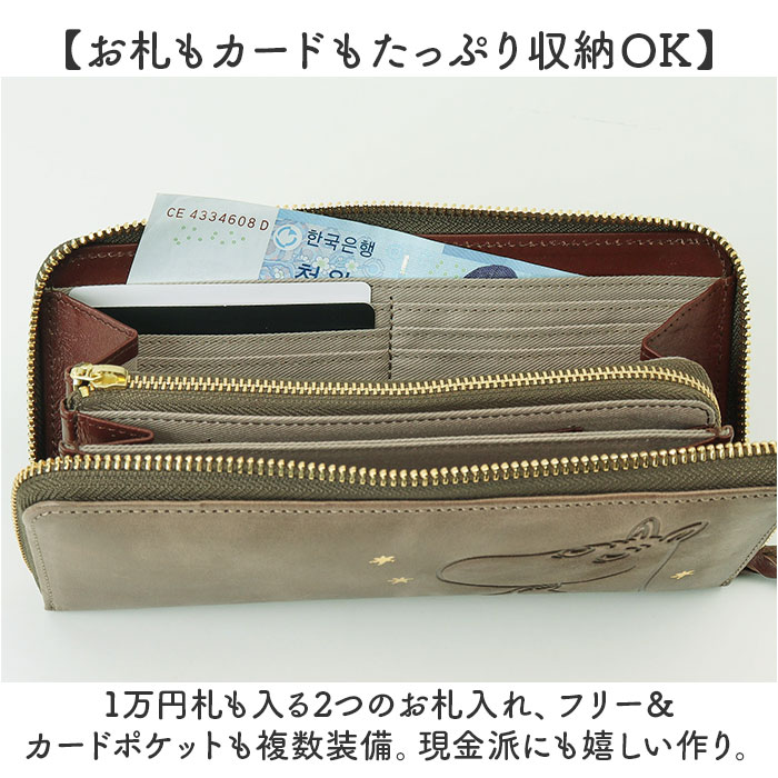 ムーミン 財布 革 通販 MOOMIN 長財布 長サイフ なが財布 お財布