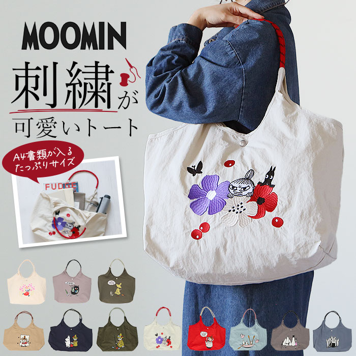 MOOMIN ムーミン トート RMPK-01 通販 サブバッグ サブバック