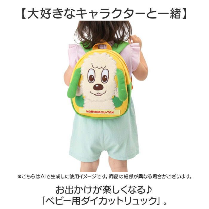 リュック スケーター 通販 リュックサック ベビー ミニリュック キャラクター skater RND1 キッズ バッグ かばん ハーネス 赤ちゃん 子供用 子供 リュック | スケーター | 03