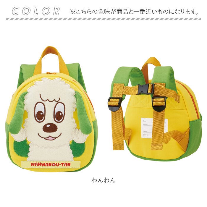 リュック スケーター 通販 リュックサック ベビー ミニリュック キャラクター skater RND1 キッズ バッグ かばん ハーネス 赤ちゃん 子供用 子供 リュック | スケーター | 11