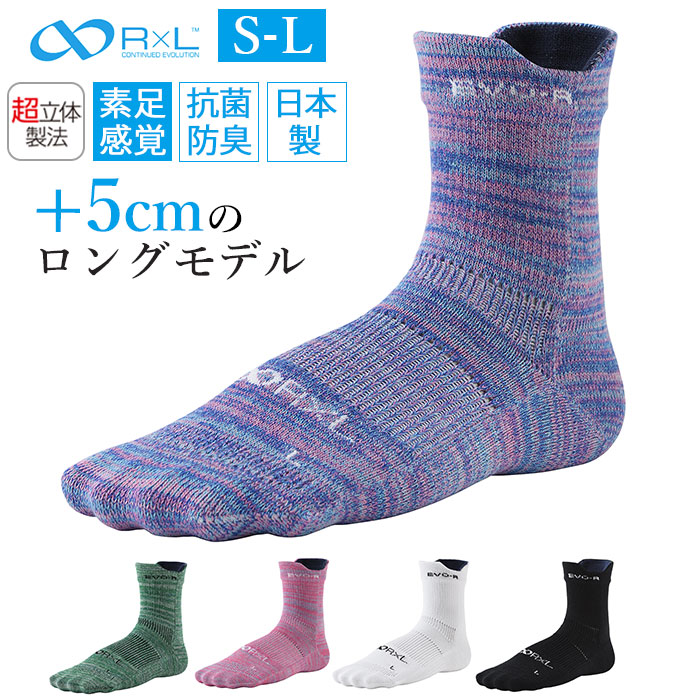 ランニング 靴下 通販 RxL RNS1005 アールエル 武田レッグウェアー ソックス 厚手 EVO-RL ラウンド型 レディース メンズ スポーツソックス ミドル丈 ランニング | 