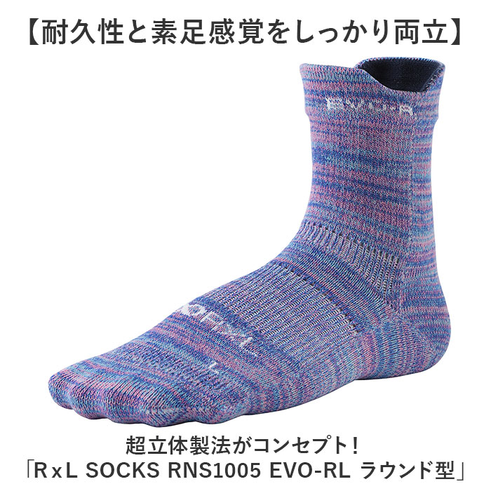 ランニング 靴下 通販 RxL RNS1005 アールエル 武田レッグウェアー ソックス 厚手 EVO-RL ラウンド型 レディース メンズ スポーツソックス ミドル丈 ランニング |  | 06