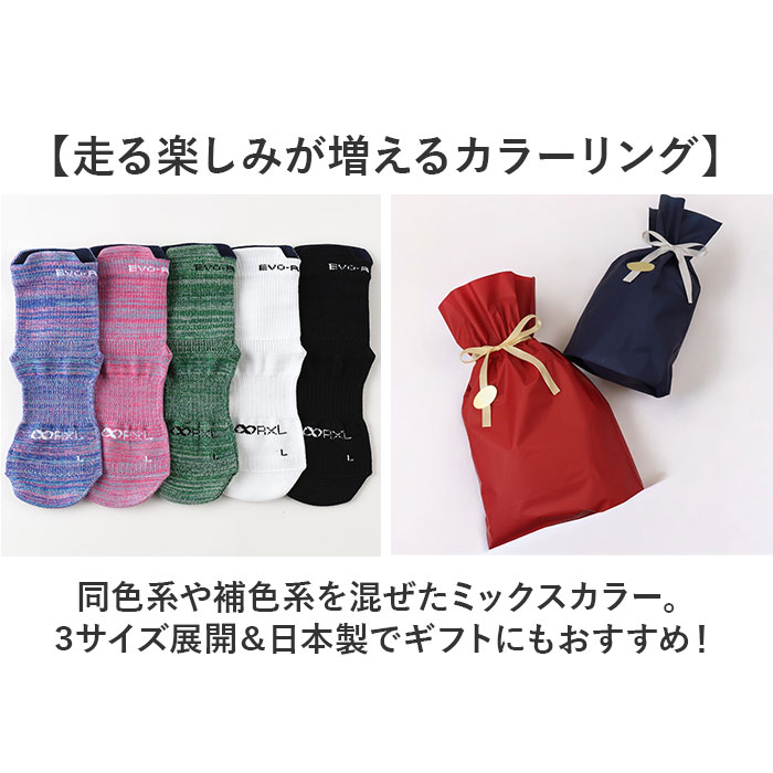 ランニング 靴下 通販 RxL RNS1005 アールエル 武田レッグウェアー ソックス 厚手 EVO-RL ラウンド型 レディース メンズ スポーツソックス ミドル丈 ランニング |  | 17