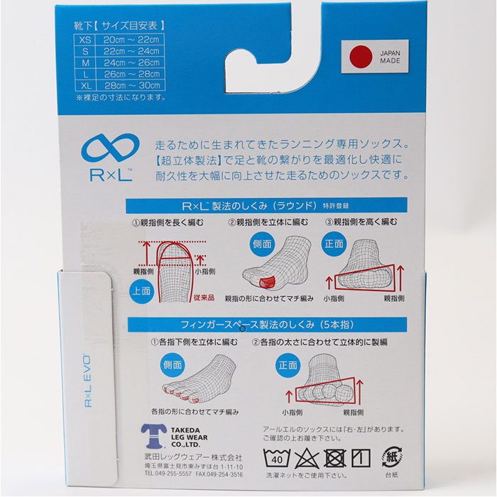 ランニング 靴下 通販 RxL RNS1005 アールエル 武田レッグウェアー ソックス 厚手 EVO-RL ラウンド型 レディース メンズ スポーツソックス ミドル丈 ランニング |  | 21