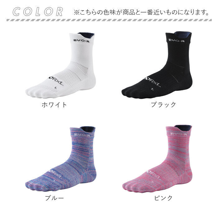 ランニング 靴下 通販 RxL RNS1005 アールエル 武田レッグウェアー ソックス 厚手 EVO-RL ラウンド型 レディース メンズ スポーツソックス ミドル丈 ランニング |  | 22
