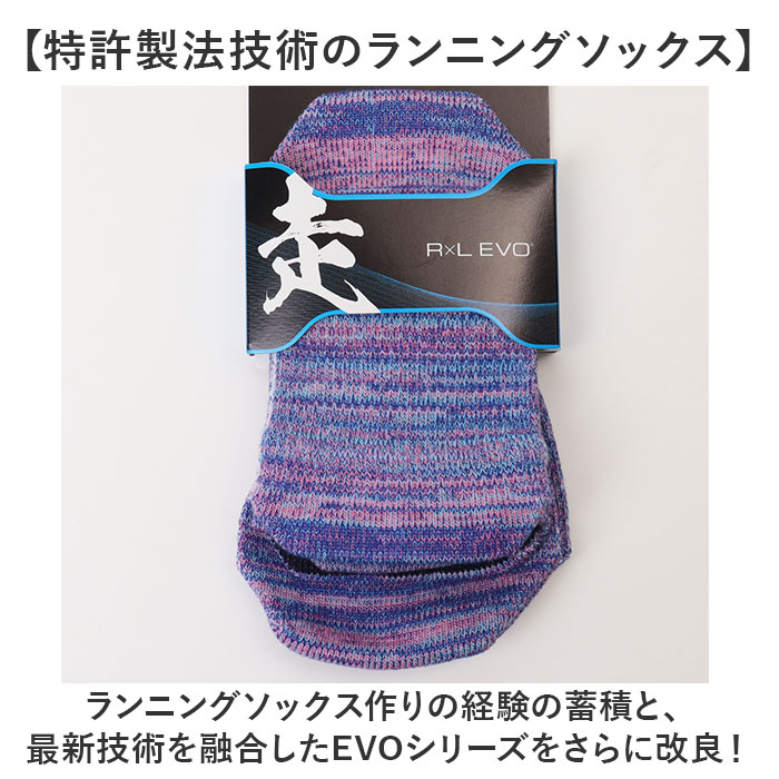 ランニング 靴下 通販 RxL RNS1005 アールエル 武田レッグウェアー ソックス 厚手 EVO-RL ラウンド型 レディース メンズ スポーツソックス ミドル丈 ランニング |  | 07