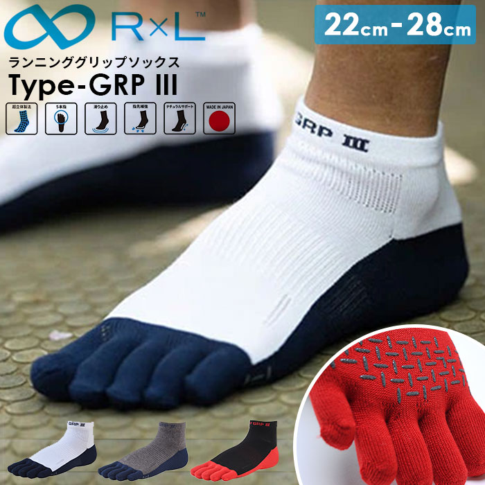 R×L アールエル ソックス 5本指 通販 5本指ソックス Type-GRP III 靴下 くつ下 SOCKS レディース メンズ ユニセックス 超立体 薄い すべり止め 滑り止め R×L | 