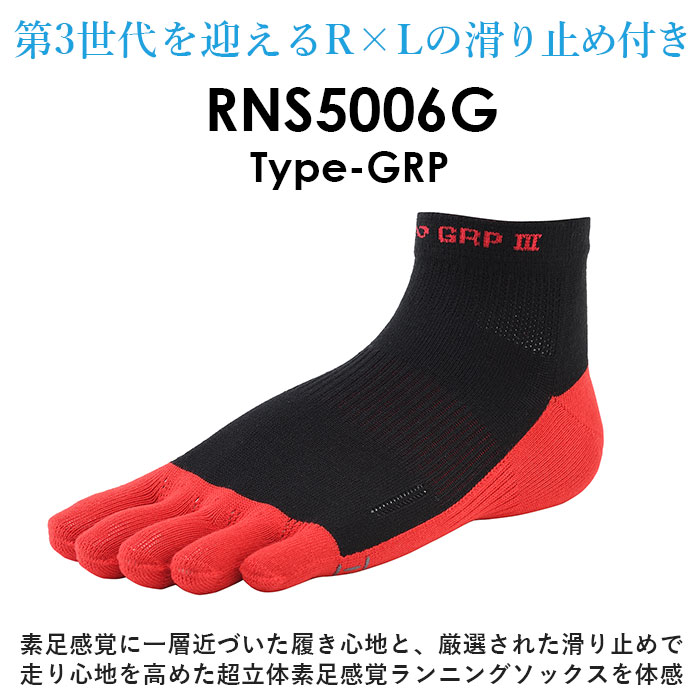 R×L アールエル ソックス 5本指 通販 5本指ソックス Type-GRP III 靴下 くつ下 SOCKS レディース メンズ ユニセックス 超立体 薄い すべり止め 滑り止め R×L |  | 02