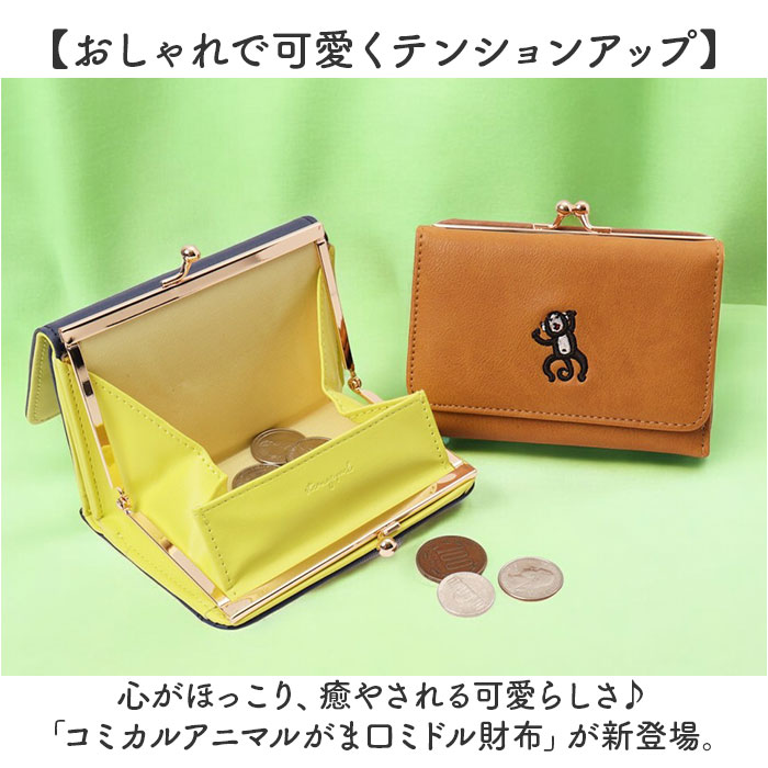 新品未使用　foufou ミニウォレット がま口 ≪通常販売≫mini wallet 