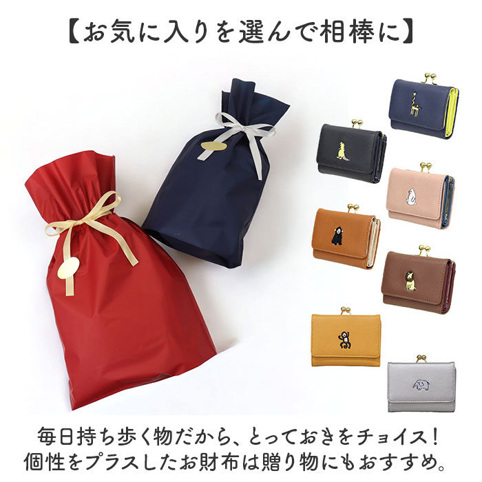 財布 がま口 アニマル 通販 がま口財布 二つ折り 二つ折り財布 さいふ サイフ 折り財布 ウォレット レディース コンパクト オシャレ おしゃれ 動物 財布 | BACKYARD FAMILY | 16