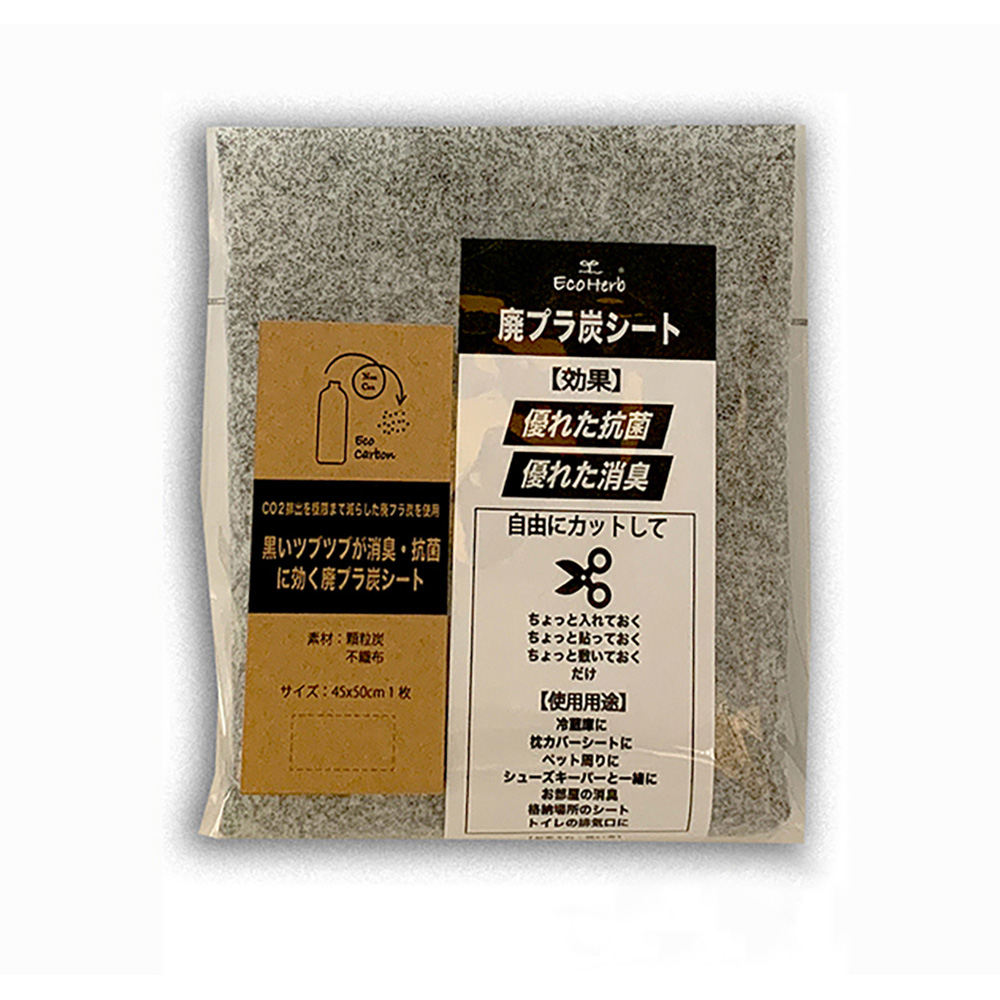 消臭 シート 通販 廃プラ炭 消臭シート 大判 活性炭シート 炭消臭シート 脱臭シート ロッカー 顆粒炭 不織布 靴箱 下駄箱 抗菌 厚手 押入 押し入れ 消臭 |  | 01