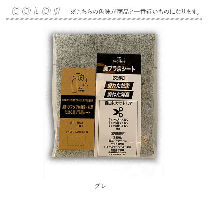 消臭 シート 通販 廃プラ炭 消臭シート 大判 活性炭シート 炭消臭シート 脱臭シート ロッカー 顆粒炭 不織布 靴箱 下駄箱 抗菌 厚手 押入 押し入れ 消臭 |  | 05