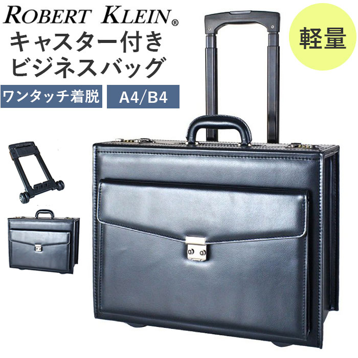 キャスター付き ビジネスバッグ 通販 ビジネスキャリーバッグ パイロットケース フライトケース ブリーフケース 書類バッグ | BACKYARD FAMILY