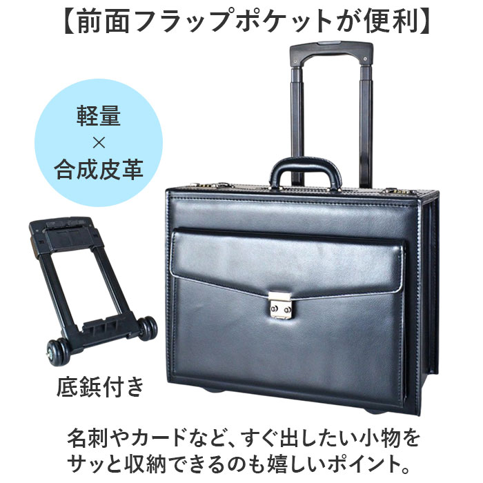 キャスター付き ビジネスバッグ 通販 ビジネスキャリーバッグ パイロットケース フライトケース ブリーフケース 書類バッグ | BACKYARD FAMILY | 05