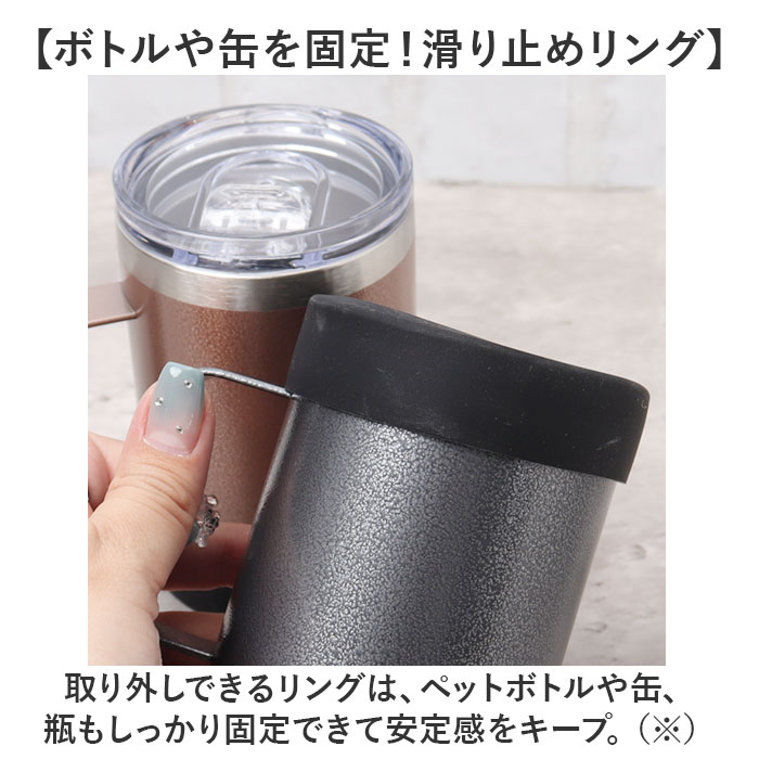ステンレス ROCCO ステンレス マグ S 通販 ドリンクマスター 3スタイルマグS マグカップ 350ml ボトルホルダー 缶クーラー コップ 蓋付き ステンレスマグカップ |  | 10