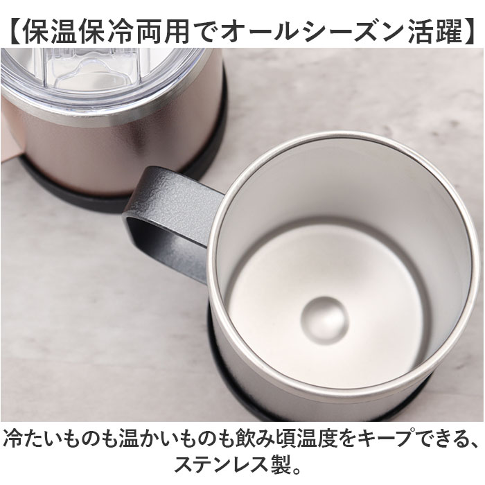 ステンレス ROCCO ステンレス マグ S 通販 ドリンクマスター 3スタイルマグS マグカップ 350ml ボトルホルダー 缶クーラー コップ 蓋付き ステンレスマグカップ |  | 12