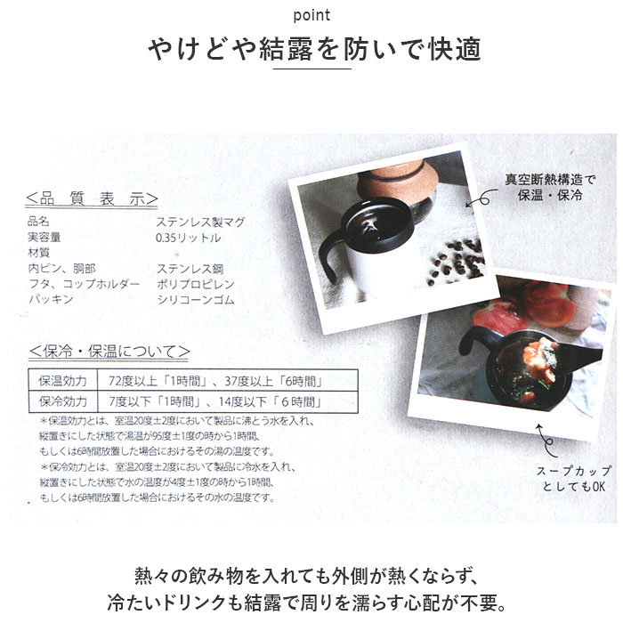 マグカップ 保温 保冷 蓋付き 通販 ROCCO ロッコ コップ コーヒーカップ スープジャー 食器 フタ付 ふたつき オフィス シンプル プチギフト ギフト マグカップ | ROCCO | 07