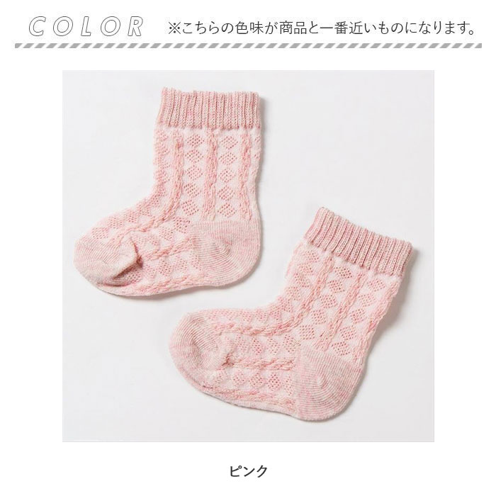 ベビー 靴下 7-9 通販 赤ちゃん ソックス くつ下 新生児 女の子 男の子 日本製 オーガニックコットン かわいい ボタニカルダイ 7-9cm メランジ生地 ベビー | Aenak | 09