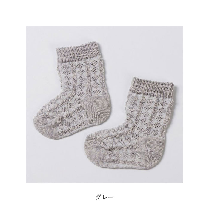ベビー 靴下 7-9 通販 赤ちゃん ソックス くつ下 新生児 女の子 男の子 日本製 オーガニックコットン かわいい ボタニカルダイ 7-9cm メランジ生地 ベビー | Aenak | 10