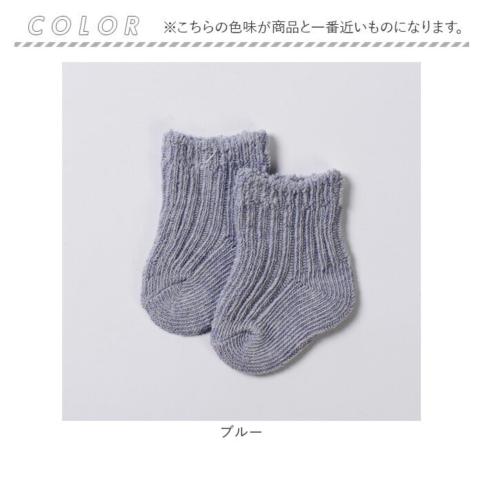 ベビー 靴下 7-9 通販 赤ちゃん ソックス くつ下 新生児 女の子 男の子 日本製 オーガニックコットン かわいい ボタニカルダイ 7-9cm メランジ生地 ベビー | Aenak | 06