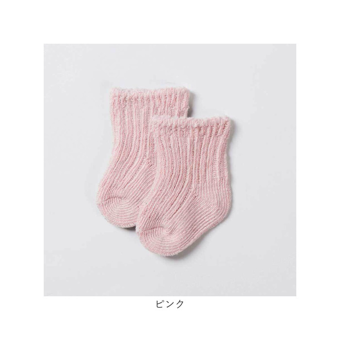 ベビー 靴下 7-9 通販 赤ちゃん ソックス くつ下 新生児 女の子 男の子 日本製 オーガニックコットン かわいい ボタニカルダイ 7-9cm メランジ生地 ベビー | Aenak | 08