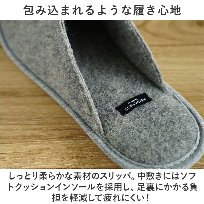 room's ルームシューズ 洗える 2足セット 通販 ルームズ スリッパ rooms easyWASH イージーウォッシュ 洗えるスリッパ 室内履き おしゃれ メンズ room's |  | 03