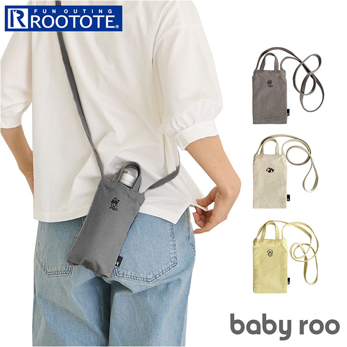 ルートート ショルダーバッグ 通販 ROOTOTE 1118 スマホポーチ ボトルケース 斜めがけ ボトルホルダー ミニバッグ ポシェット レディース おしゃれ ルートート | ROOTOTE