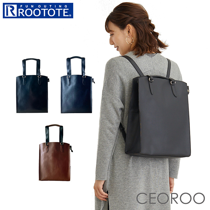 ROOTOTE リュック 1192 ルートート おしゃれリュック リュックサック