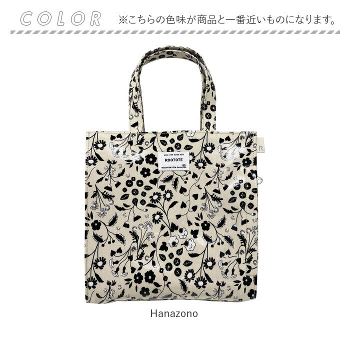 ルートート トートバッグ ラミネート 1290 通販 ROOTOTE トートバック ミニトートバッグ 小さめ AQUARE スクエア レディース ラミネートーK 撥水 軽量 軽い | ROOTOTE | 08