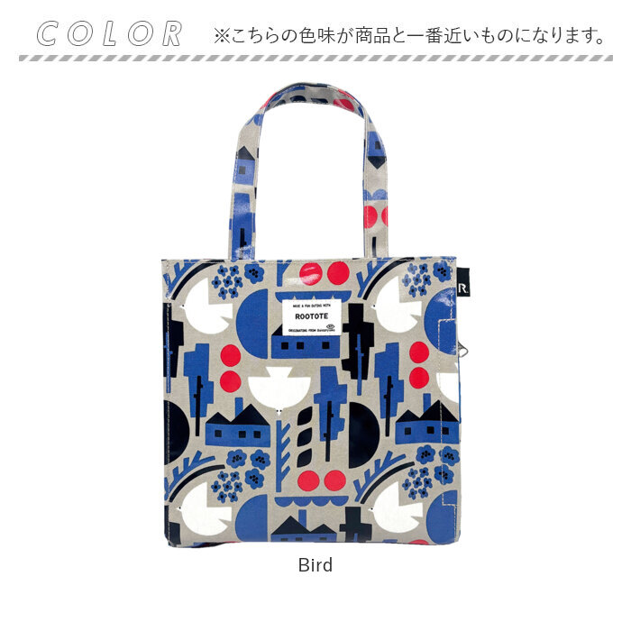 ルートート ROOTOTE トートバッグ 3611 通販 トートバック ラミネート