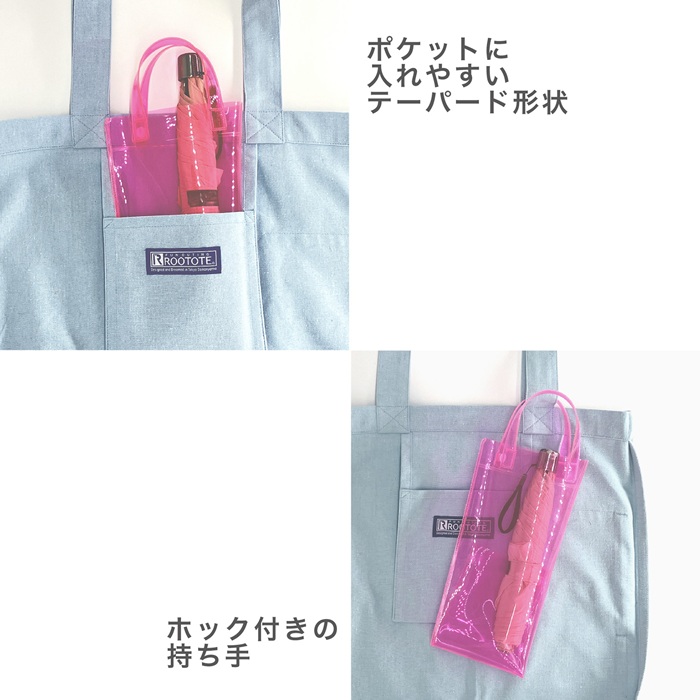 ルートート 傘入れ ROOTOTE 3629 通販 傘ケース 折りたたみ トートバッグ 折りたたみ傘 ケース 折り畳み傘 カバー ビニールバッグ ミニ レディース ルートート |  | 14