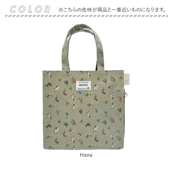 トートバッグ ラミネート 通販 サブバッグ レディース ミニ 小さめ コンパクト お弁当バッグ スクエア ハンド マチ付き 撥水 はっ水 通学 トートバッグ | ROOTOTE | 13