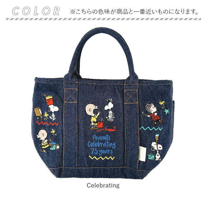 ルートート スヌーピー トートバッグ ROOTOTE 8398 通販 トートバック SNOOPY デニム 手提げバッグ 手提げかばん 手提げカバン 手提げ鞄 手提げ袋 | ROOTOTE | 17