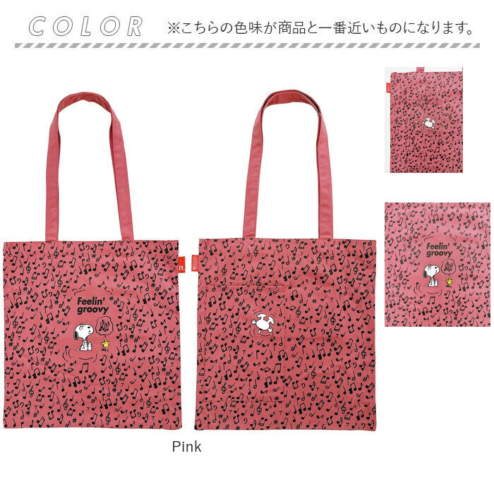 ルートート スヌーピー ROOTOTE 8400 通販 トートバッグ トートバック