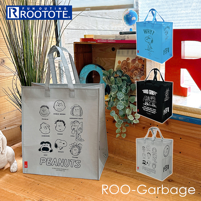 ルートート ルーガービッジ ROOTOTE 8461 通販 スヌーピー SNOOPY エコバッグ ダストボックス ROO Garbage 資源ごみ ゴミ箱 ごみ箱 分別ゴミ箱 ルートート | 
