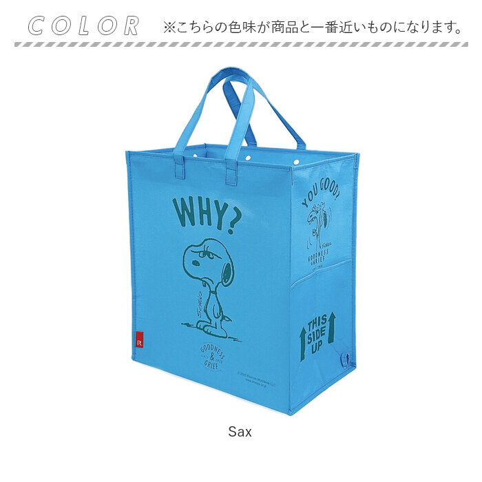 ルートート ルーガービッジ ROOTOTE 8461 通販 スヌーピー SNOOPY エコバッグ ダストボックス ROO Garbage 資源ごみ ゴミ箱 ごみ箱 分別ゴミ箱 ルートート |  | 12