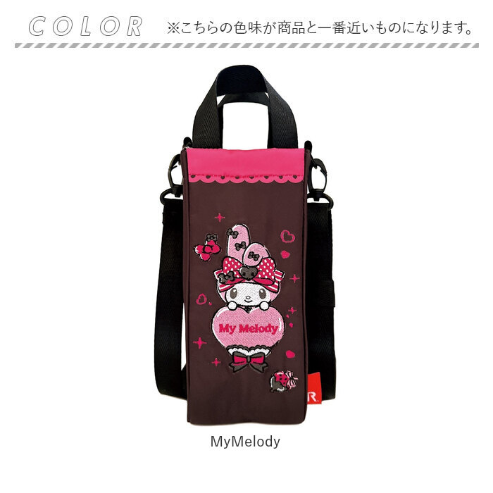 ルートート サンリオ ROOTOTE 8488 通販 ボトルホルダー 保冷 ボトルケース ショルダーバッグ 斜めがけ 水筒カバー 水筒ケース キャラクター 洗える |  | 10