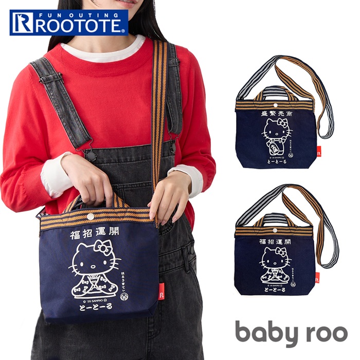 ルートート ショルダーバッグ ROOTOTE 8494 通販 ハローキティ