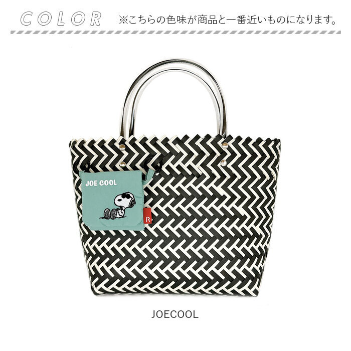 スヌーピー ROOTOTE ルートート 8510 通販 カゴバッグ かごバッグ トートバッグ バスケット ランチバッグ ランチトート 軽量 軽い 小さめ スヌーピー | ROOTOTE | 14