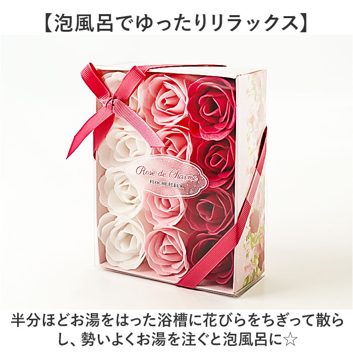 入浴剤 花びら 通販 泡風呂 フラワー バスフラワー フラワーペタル 花の形 バスアイテム 箱入り ギフト ボックス バスタイム バスグッズ お風呂 バスタブ 入浴剤 |  | 04
