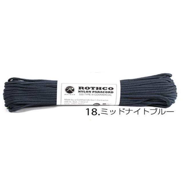 パラコード 30m 550LB 綱 ロープ パラシュートコード ROTHCO｜backyard｜17