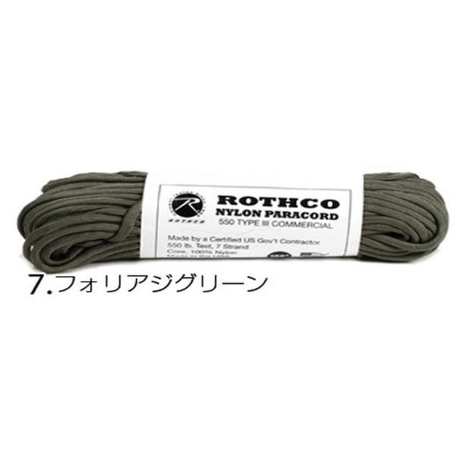 パラコード 30m 550LB 綱 ロープ パラシュートコード ROTHCO｜backyard｜08
