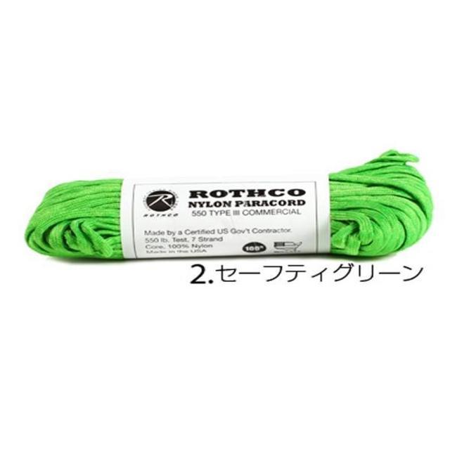 パラコード 30m 550LB 綱 ロープ パラシュートコード ROTHCO｜backyard｜03